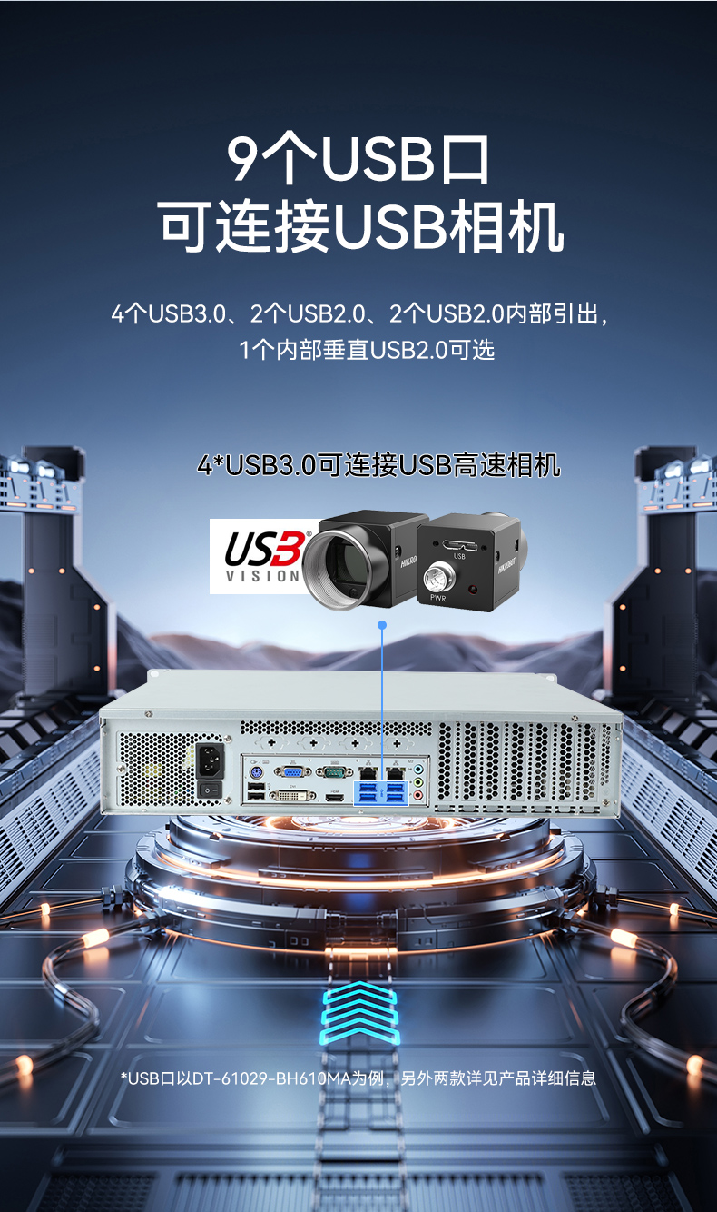 酷睿14代工控機,高性能工業電腦,DT-61029-BH610MA.jpg