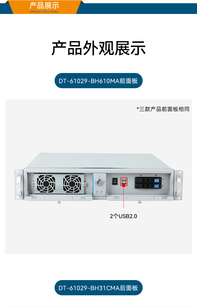 酷睿14代工控機,高性能工業電腦,DT-61029-BH610MA.jpg