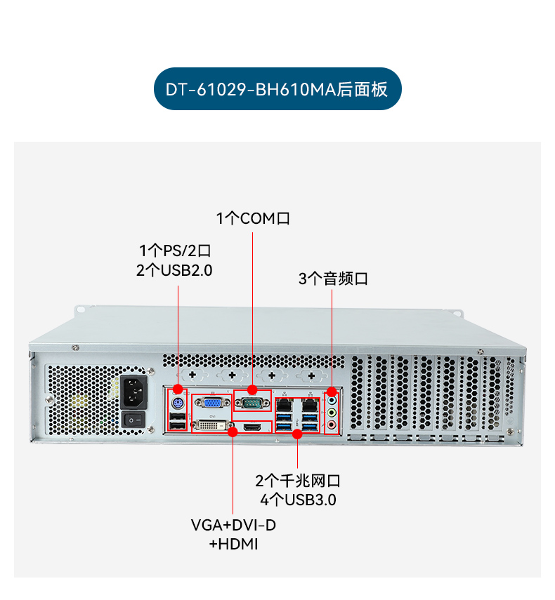 酷睿14代工控機,高性能工業電腦,DT-61029-BH610MA.jpg