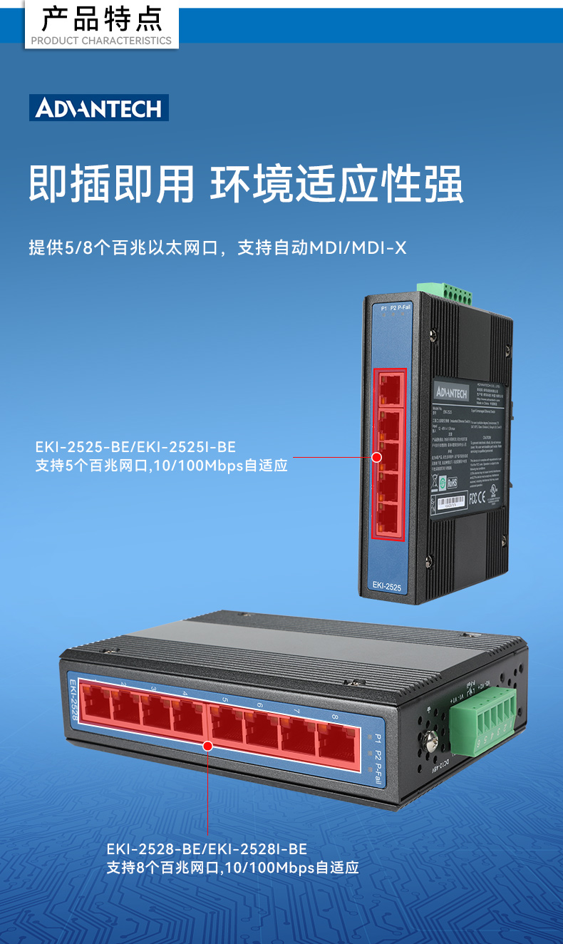 研華寬溫網(wǎng)口交換機,提供廣播風暴保護,EKI-2528-BE.jpg