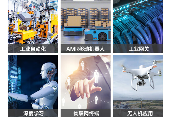 工業小主機應用領域.png