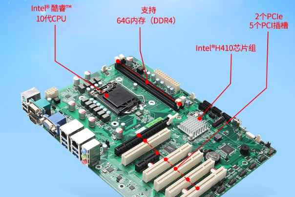 4U工業一體機主板.png