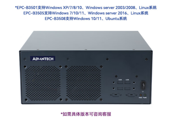 研華工控機操作系統.png