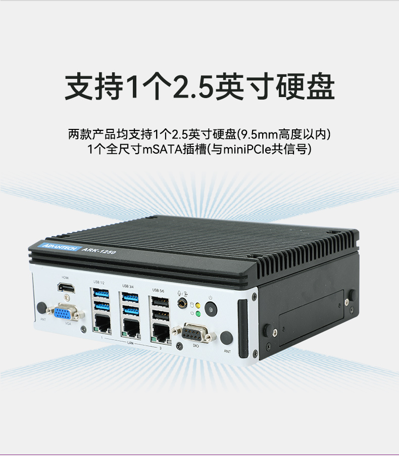 研華嵌入式工控機,酷睿11代I5工業電腦主機,ARK-1250L.jpg