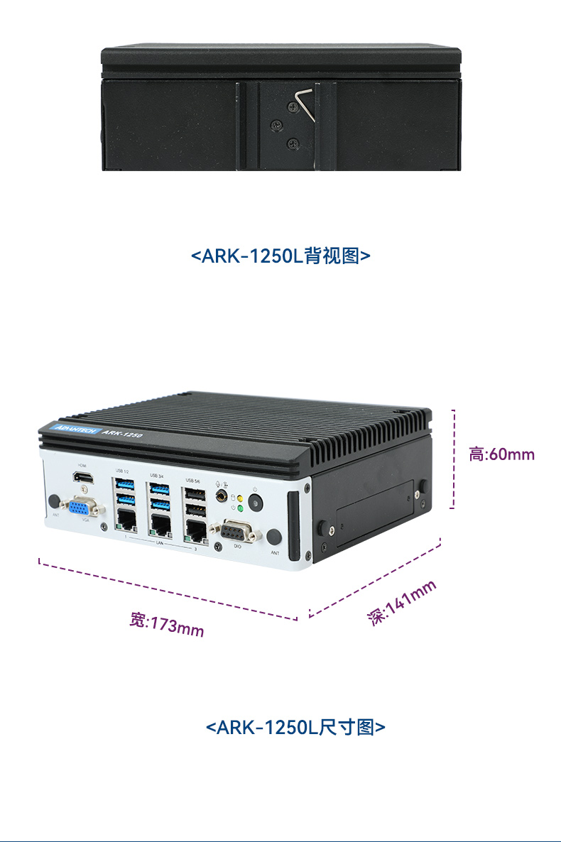 研華嵌入式工控機,酷睿11代I5工業電腦主機,ARK-1250L.jpg