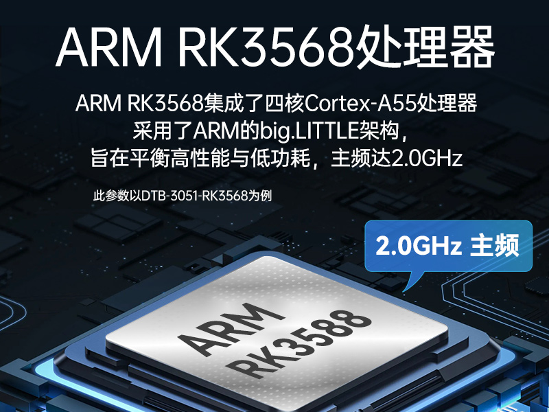 ARM工控機,支持麒麟操作系統電腦,DTB-3051-RK3568