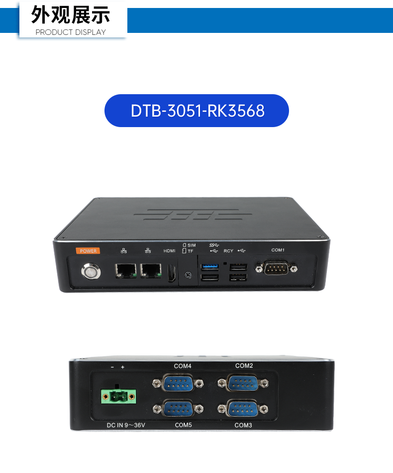 ARM工控機,支持麒麟操作系統電腦,DTB-3051-RK3568.png