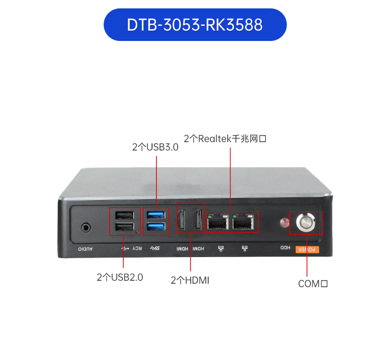 ARM工控機,支持麒麟操作系統電腦,DTB-3051-RK3568.png