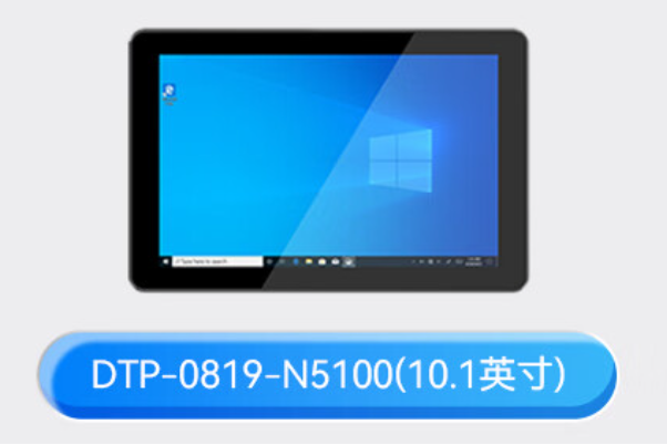 東田工業平板電腦.png