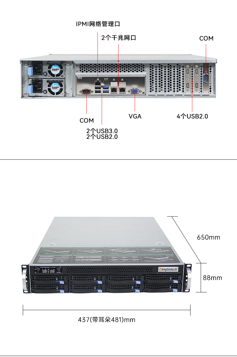 2U服務器工控機,工業控制電腦,DT-26508-SC621MA.jpg