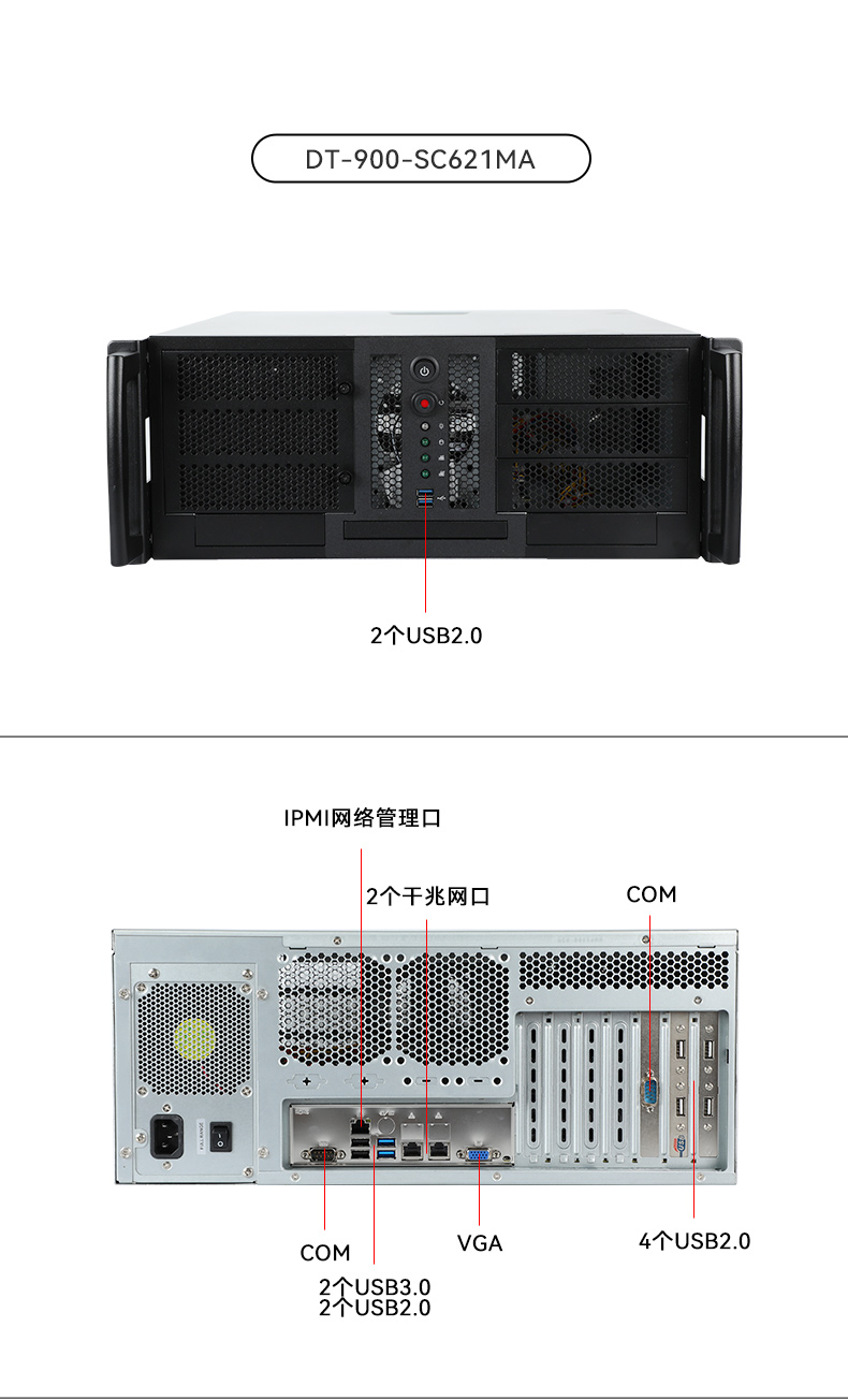 2U服務器工控機,工業控制電腦,DT-26508-SC621MA.jpg