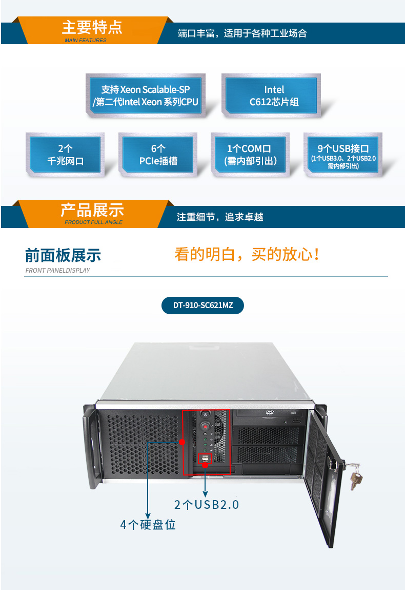 服務器工控機,Intel Xeon Scalable-SP CPU工業電腦主機,DT-910-SC621MZ.jpg