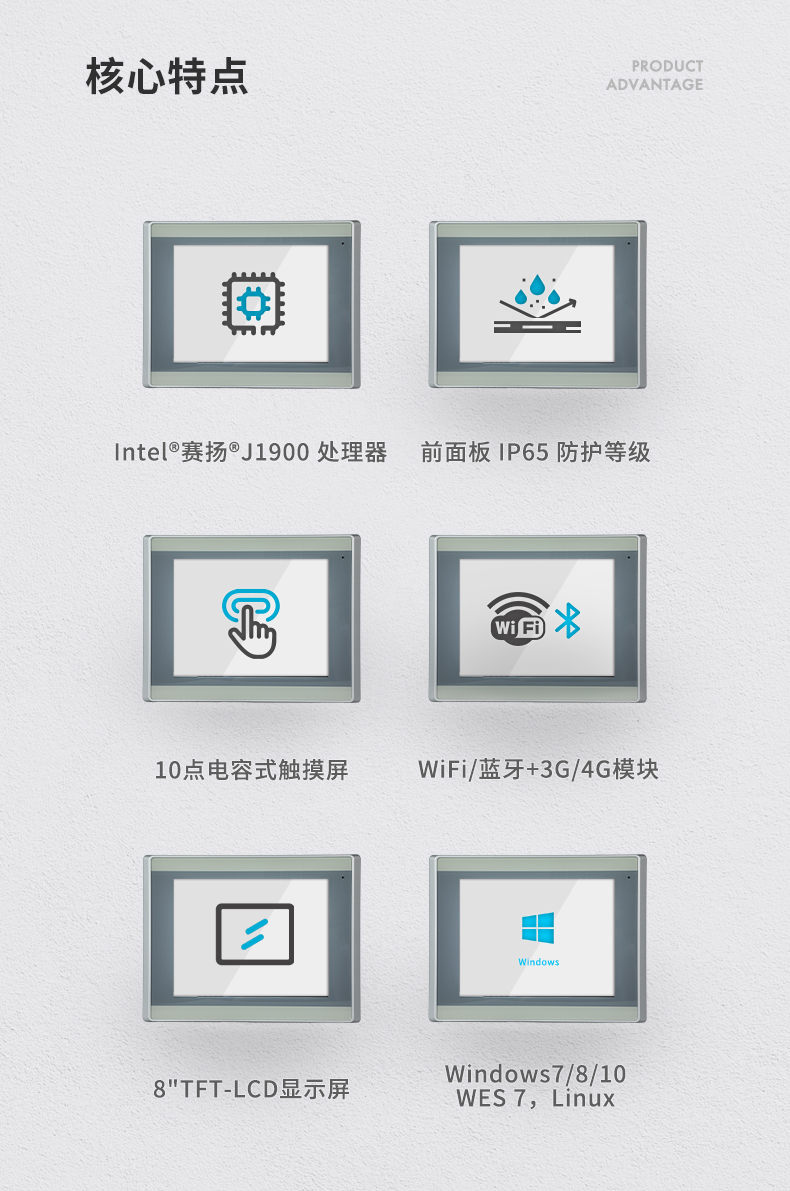 8英寸工業平板電腦,工業觸摸一體機,DTP-0803-J1900.jpg