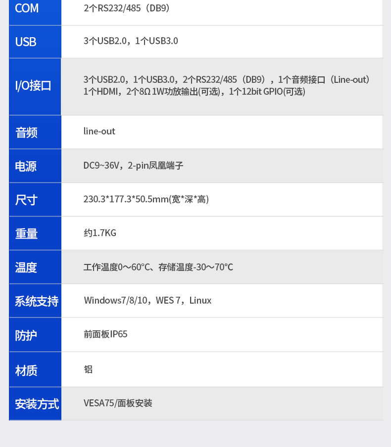 8英寸工業平板電腦,工業觸摸一體機,DTP-0803-J1900.jpg