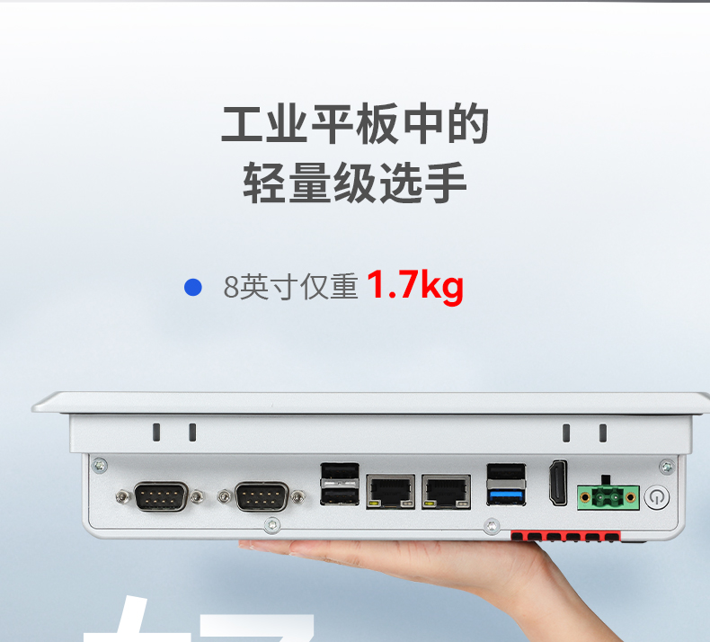 8英寸工業平板電腦,工業觸摸一體機,DTP-0803-J1900.jpg