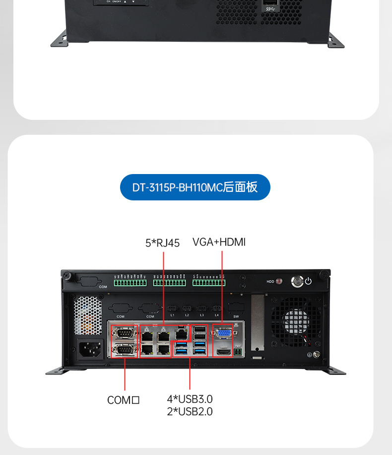 桌面式工控機,機器視覺監測工控主機電腦,DT-3115P-BH110MC.jpg