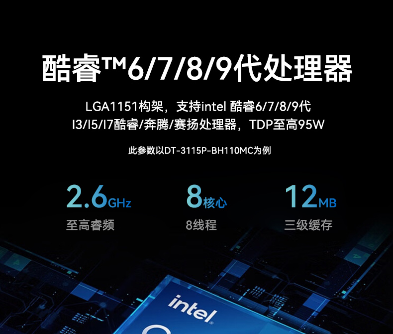 桌面式工控機,機器視覺監測工控主機電腦,DT-3115P-BH110MC.jpg