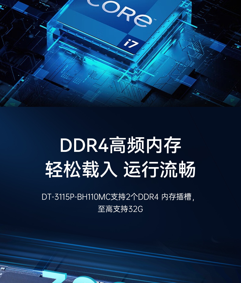 桌面式工控機,機器視覺監測工控主機電腦,DT-3115P-BH110MC.jpg