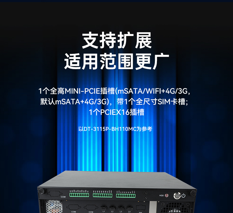 桌面式工控機,機器視覺監測工控主機電腦,DT-3115P-BH110MC.jpg