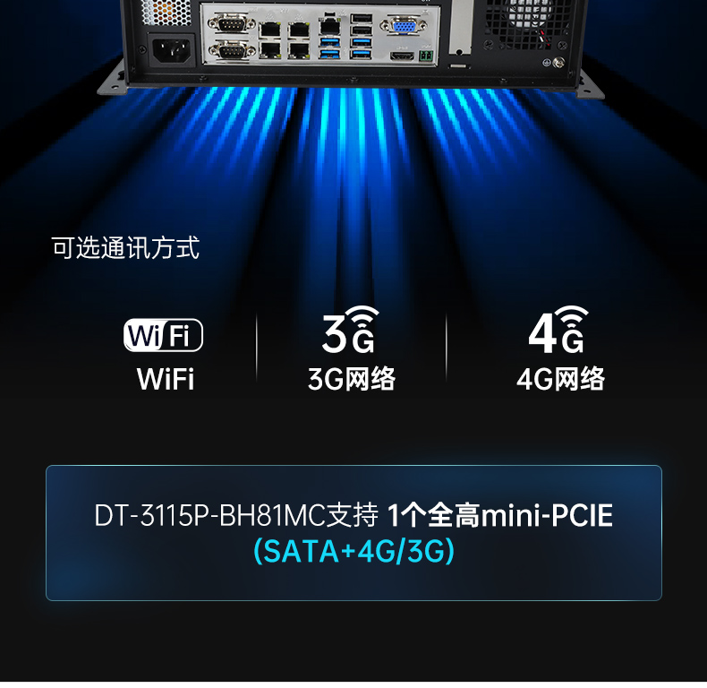 桌面式工控機,機器視覺監測工控主機電腦,DT-3115P-BH110MC.jpg