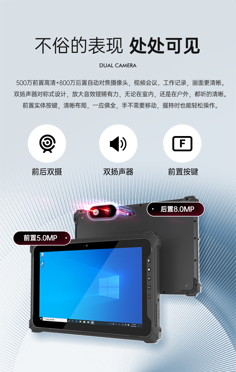 10英寸平板終端,Windows11手持工業加固平板,DTZ-I1002E-5100.jpg