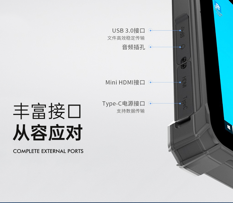 10英寸平板終端,Windows11手持工業加固平板,DTZ-I1002E-5100.jpg
