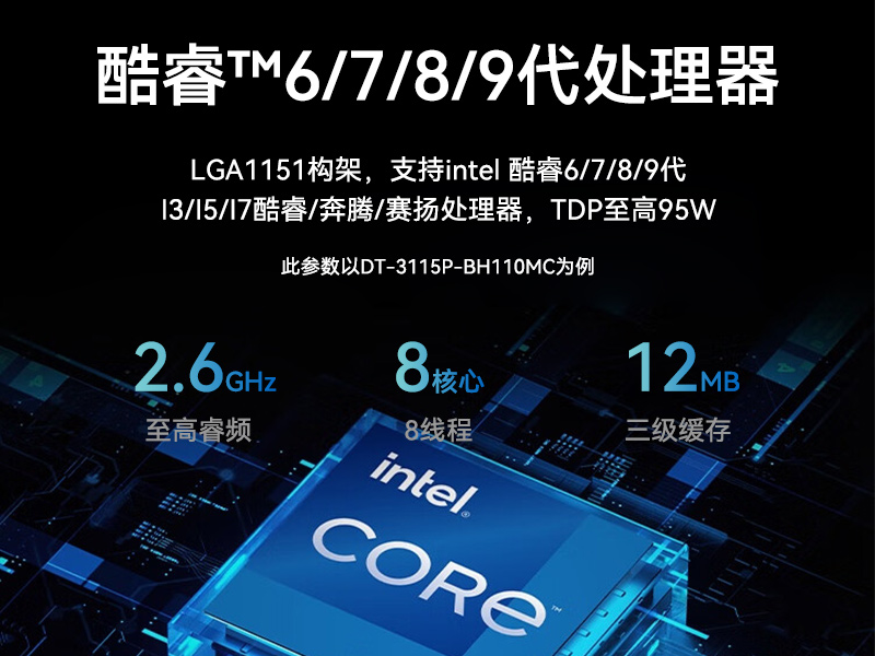 桌面式工控機,機器視覺監測工控主機電腦,DT-3115P-BH110MC
