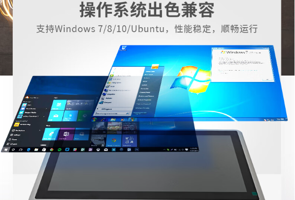 工業平板電腦屏幕.png