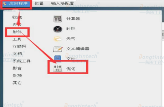 工控機centos系統安裝搜狗輸入法教程.png