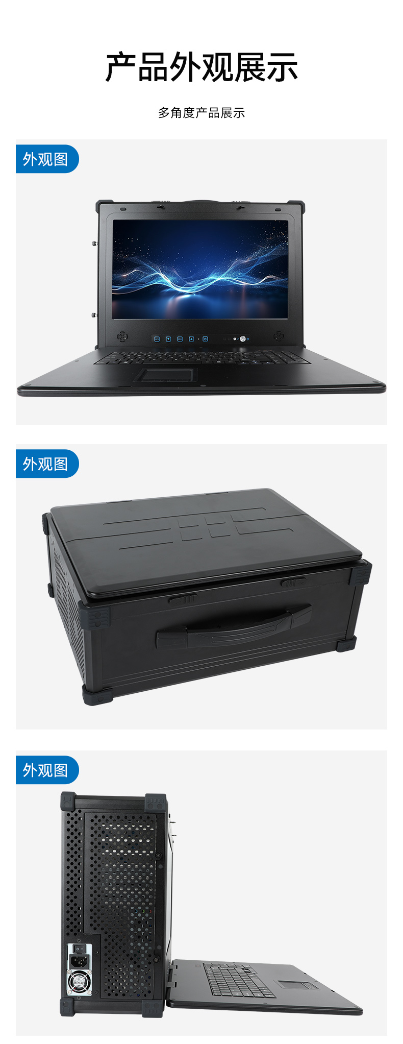 17.3寸加固便攜機,下翻式單屏工業便攜機,DT-1417AD-H610.jpg