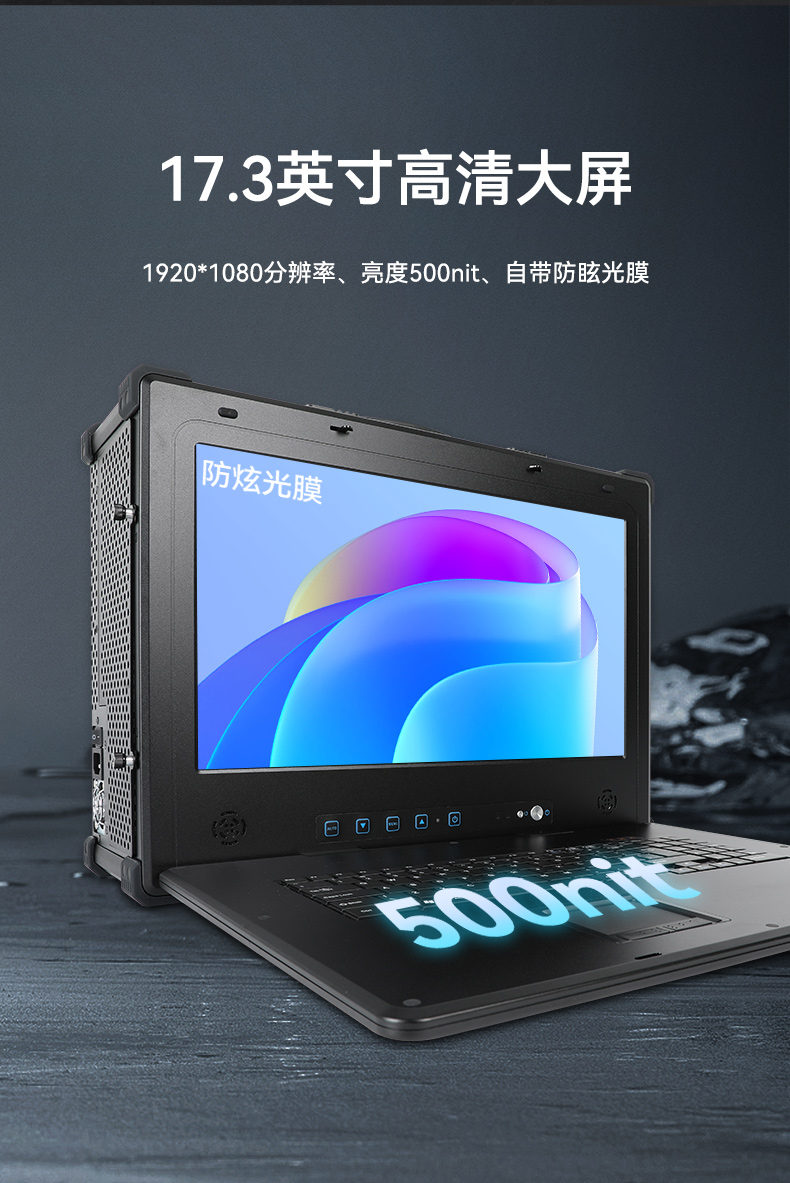 17.3寸加固便攜機,下翻式單屏工業便攜機,DT-1417AD-H610.jpg