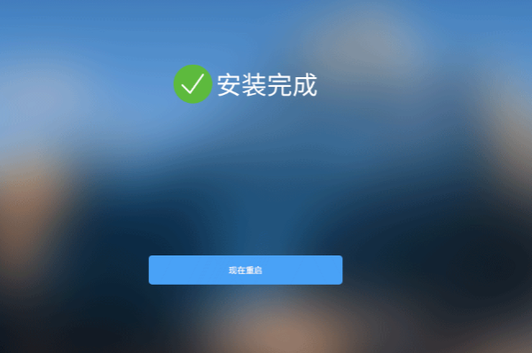 銀河麒麟操作系統安裝.png