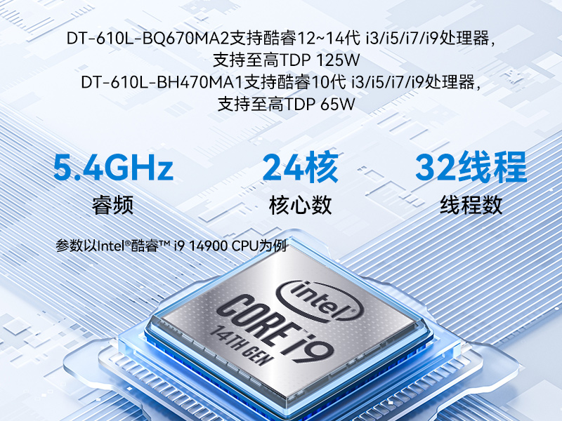 酷睿14代工控機,12USB3.0,2網口機器視覺/AGV調度控制主機,DT-610L-BQ670MA2