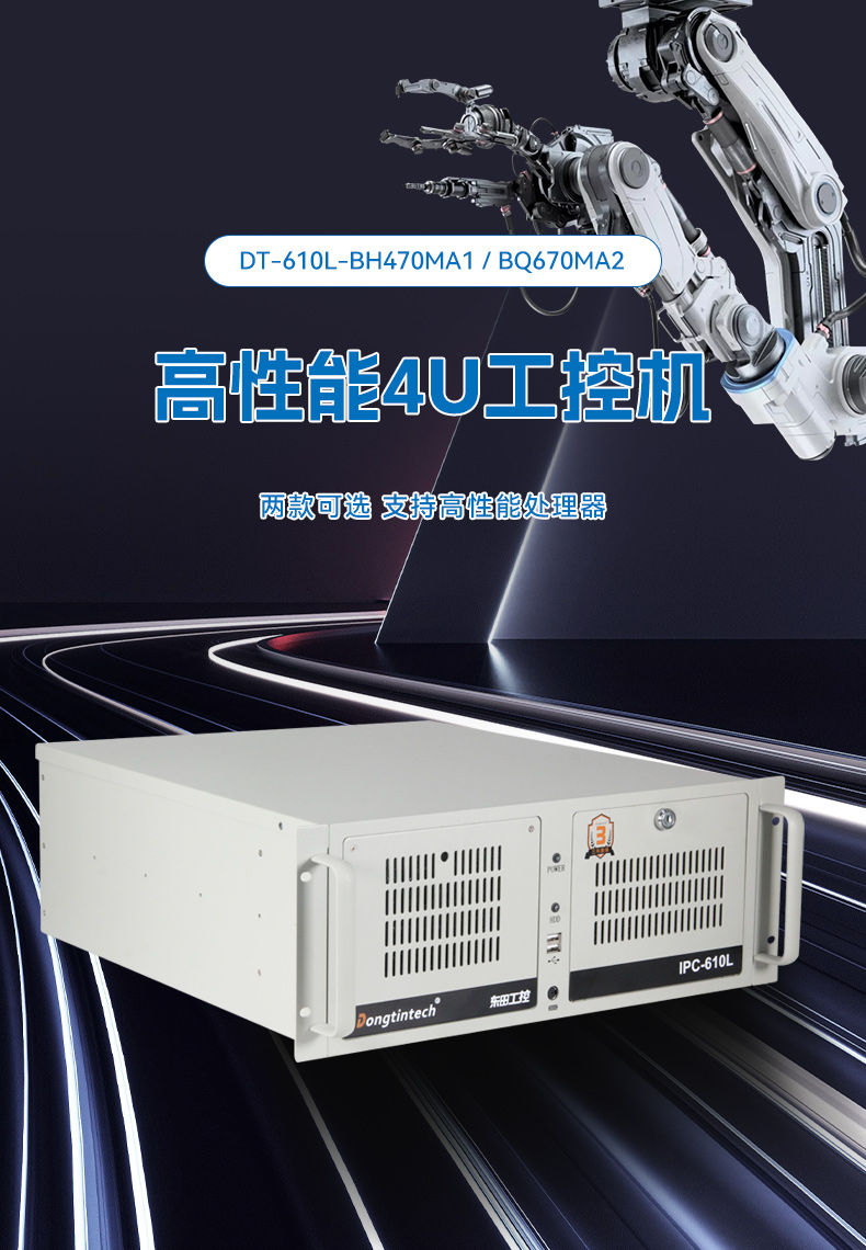 酷睿14代工控機,12USB3.0,2網口機器視覺/AGV調度控制主機,DT-610L-BQ670MA2.jpg