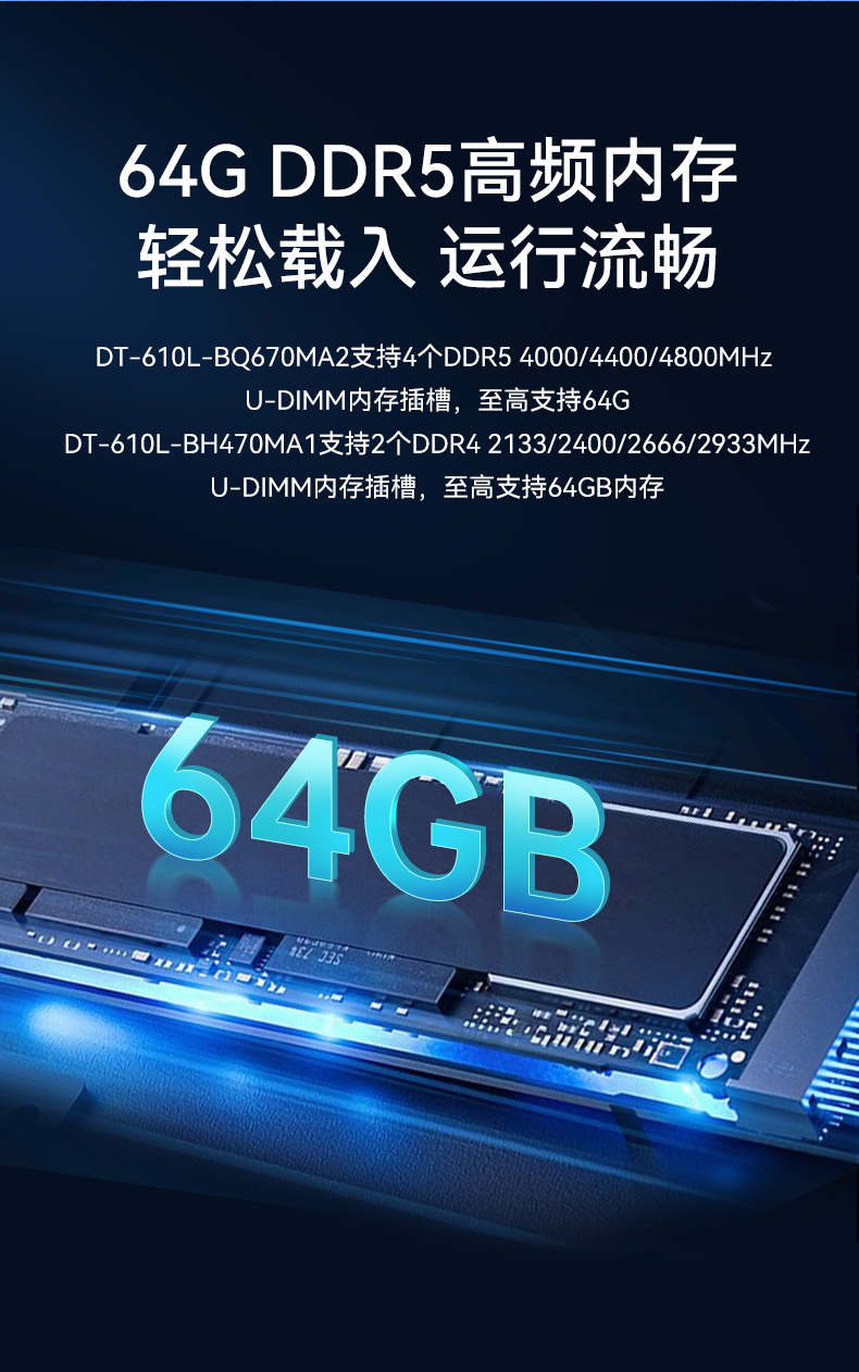 酷睿14代工控機,12USB3.0,2網口機器視覺/AGV調度控制主機,DT-610L-BQ670MA2.jpg