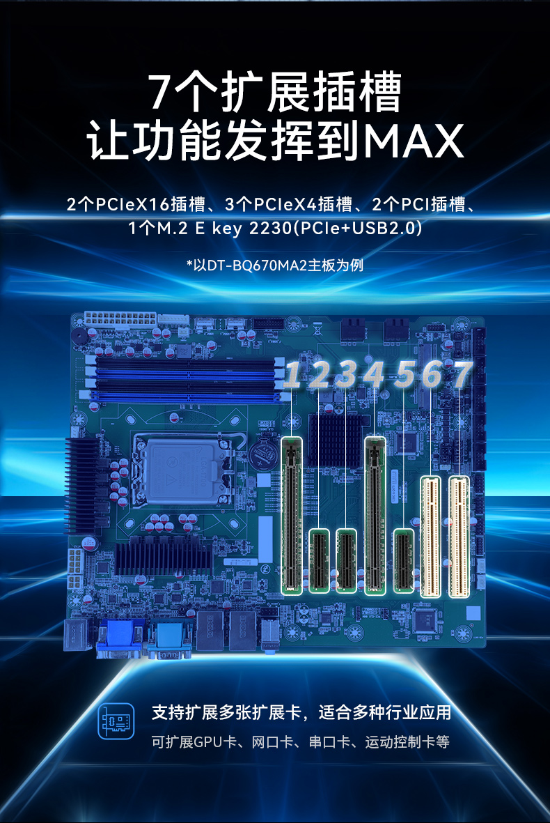 酷睿14代工控機,12USB3.0,2網口機器視覺/AGV調度控制主機,DT-610L-BQ670MA2.jpg