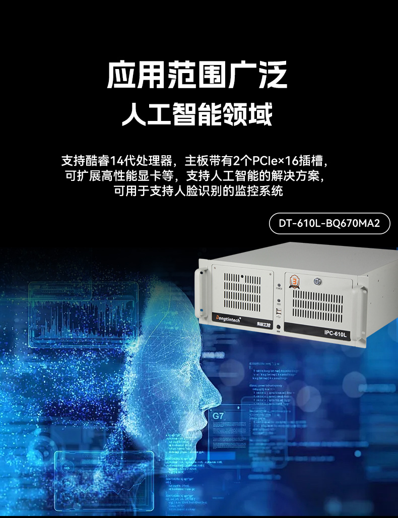 酷睿14代工控機,12USB3.0,2網口機器視覺/AGV調度控制主機,DT-610L-BQ670MA2.jpg