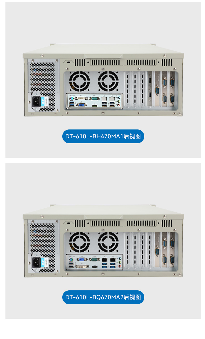酷睿14代工控機,12USB3.0,2網口機器視覺/AGV調度控制主機,DT-610L-BQ670MA2.jpg