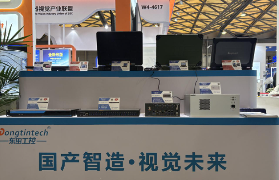 2025上海機(jī)器視覺展東田工控展臺.png