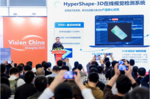 2025上海機器視覺展研討會.png