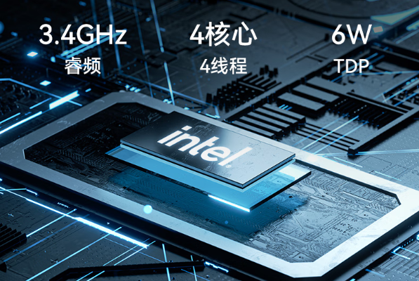 東田低功耗工控機處理器.png