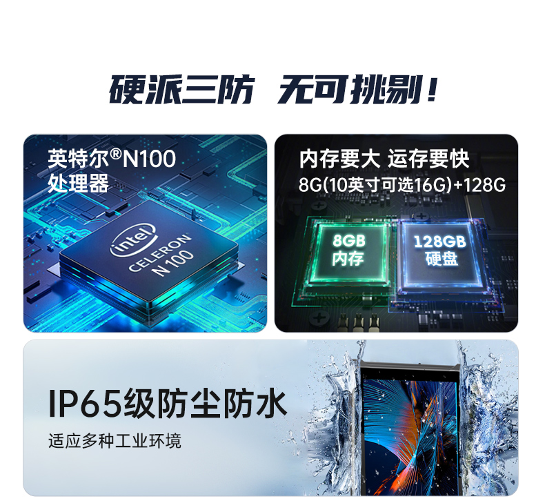 10寸三防加固平板電腦,Win11系統手持平板,DTZ-I1001E-N100.jpg