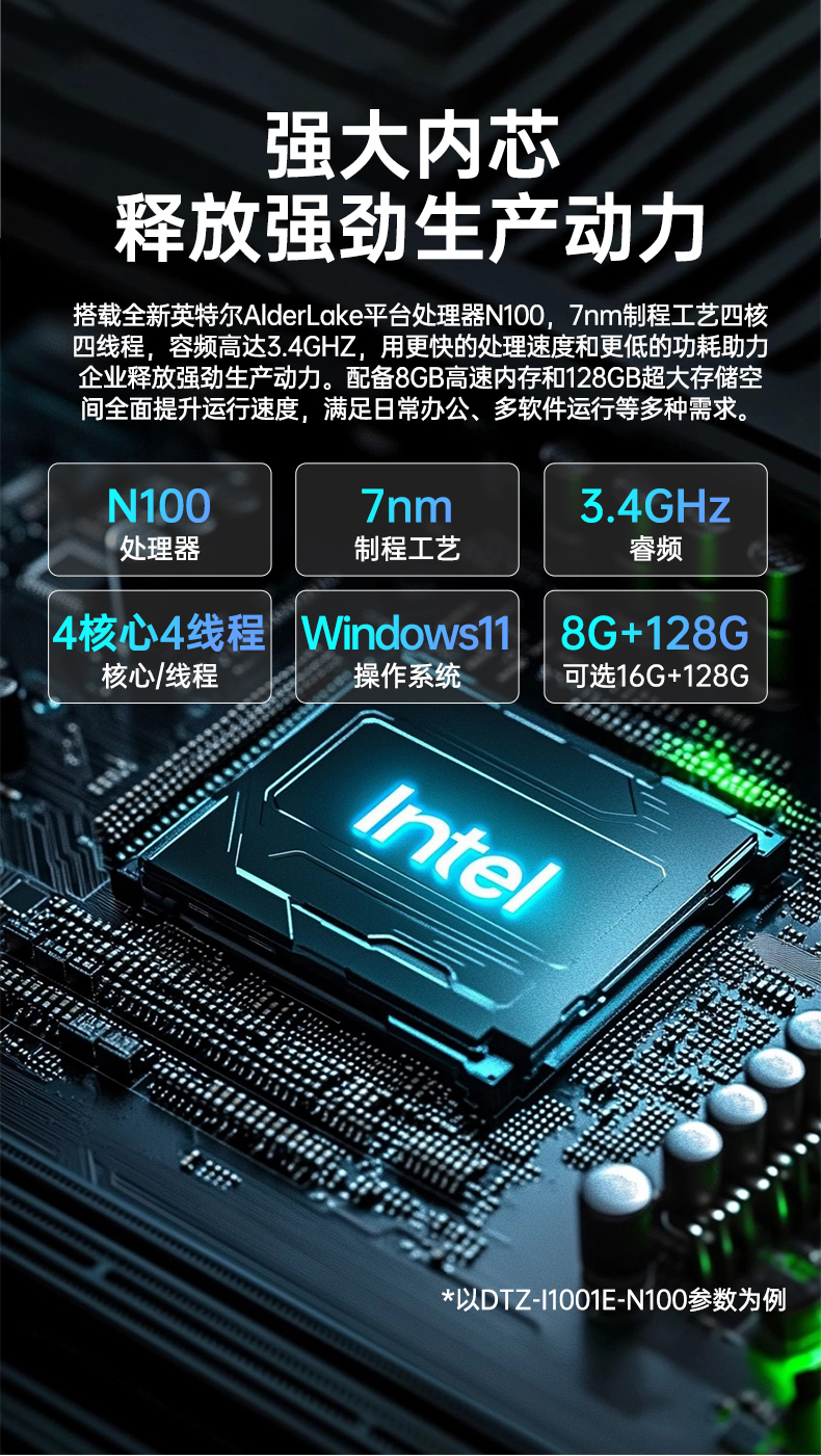 10寸三防加固平板電腦,Win11系統手持平板,DTZ-I1001E-N100.jpg