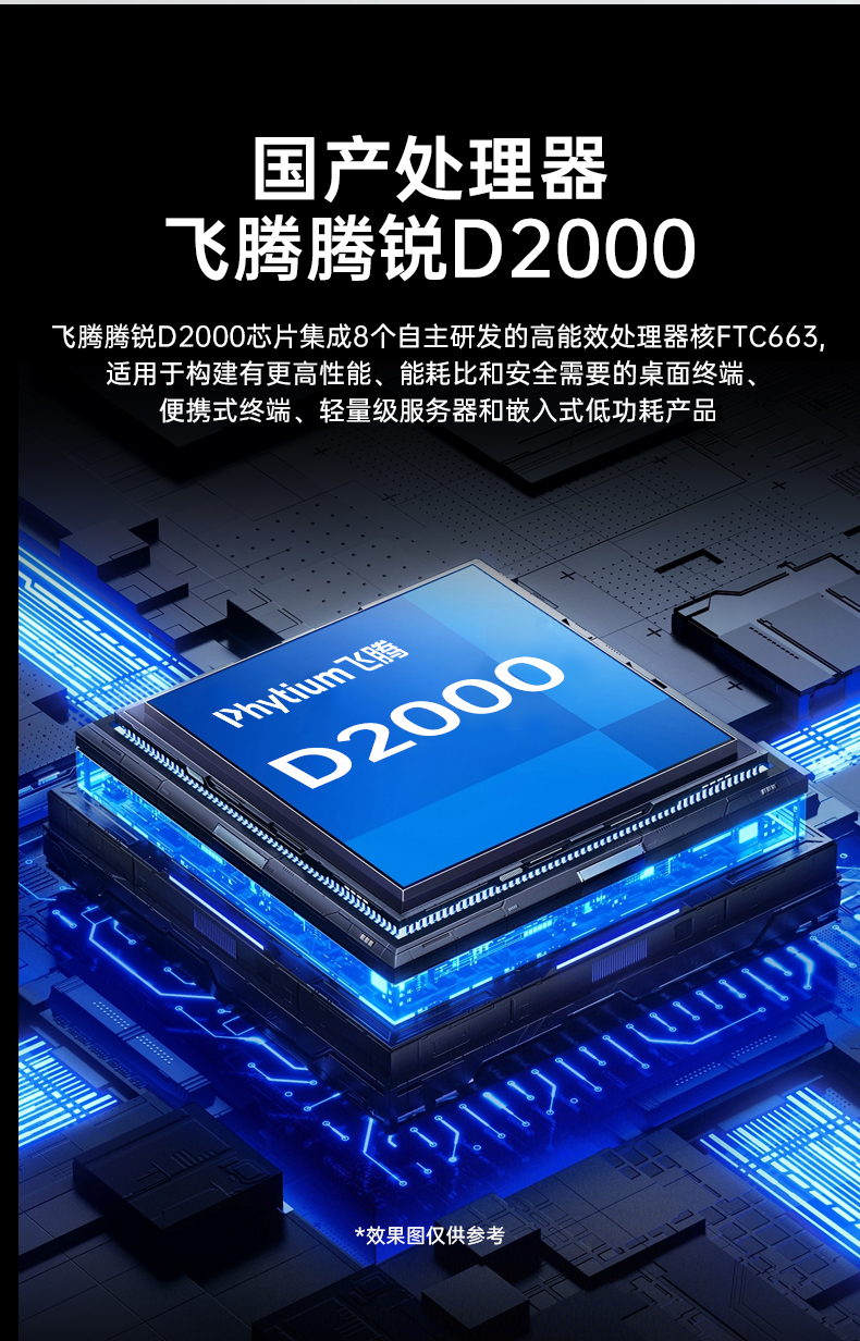 國產飛騰工控機,三顯麒麟統信系統工業電腦主機,DT-610X-TD2KMB.jpg