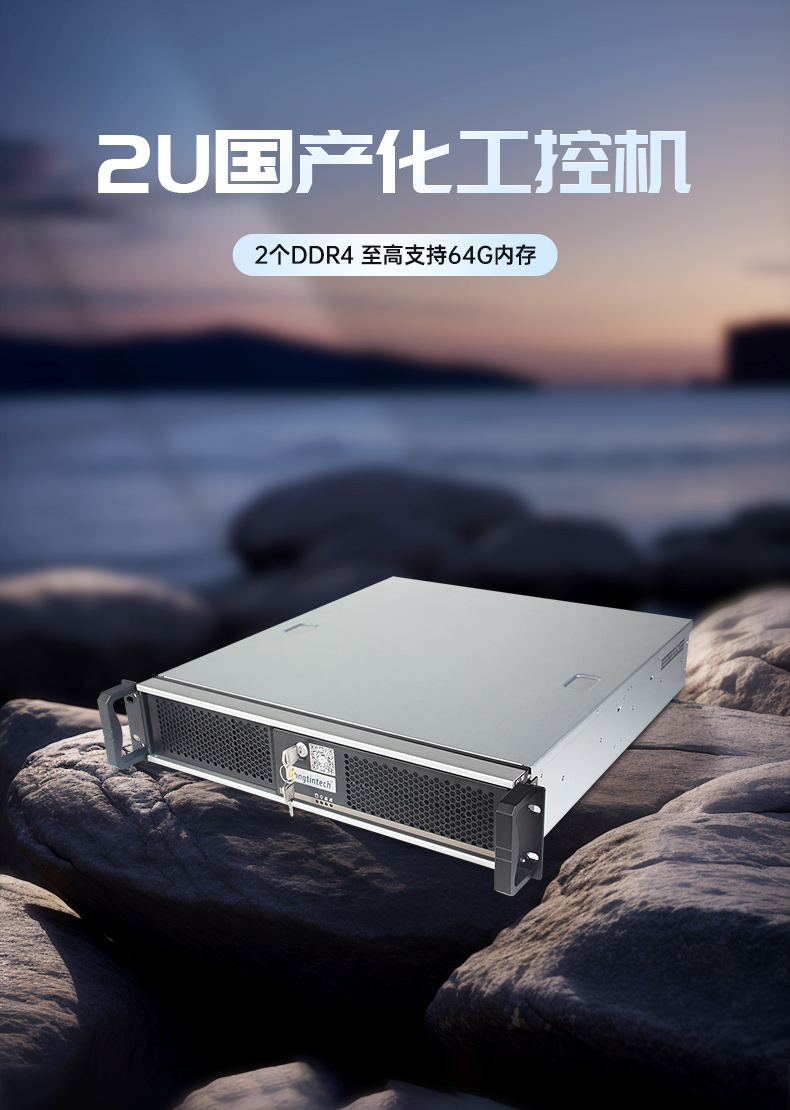 東田國產飛騰服務器,金融行業工控電腦,DT-61025-TD2KMB.jpg