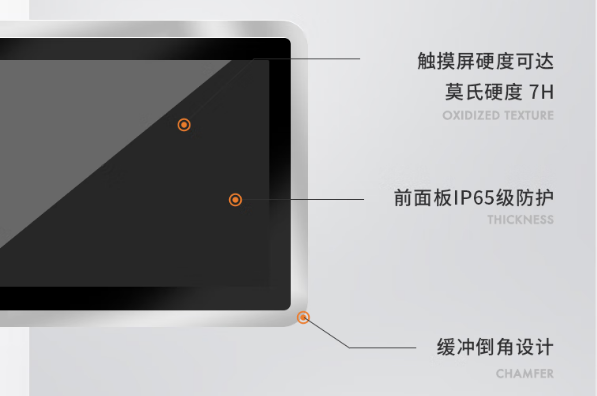東田工業(yè)電腦一體機(jī)屏幕.png