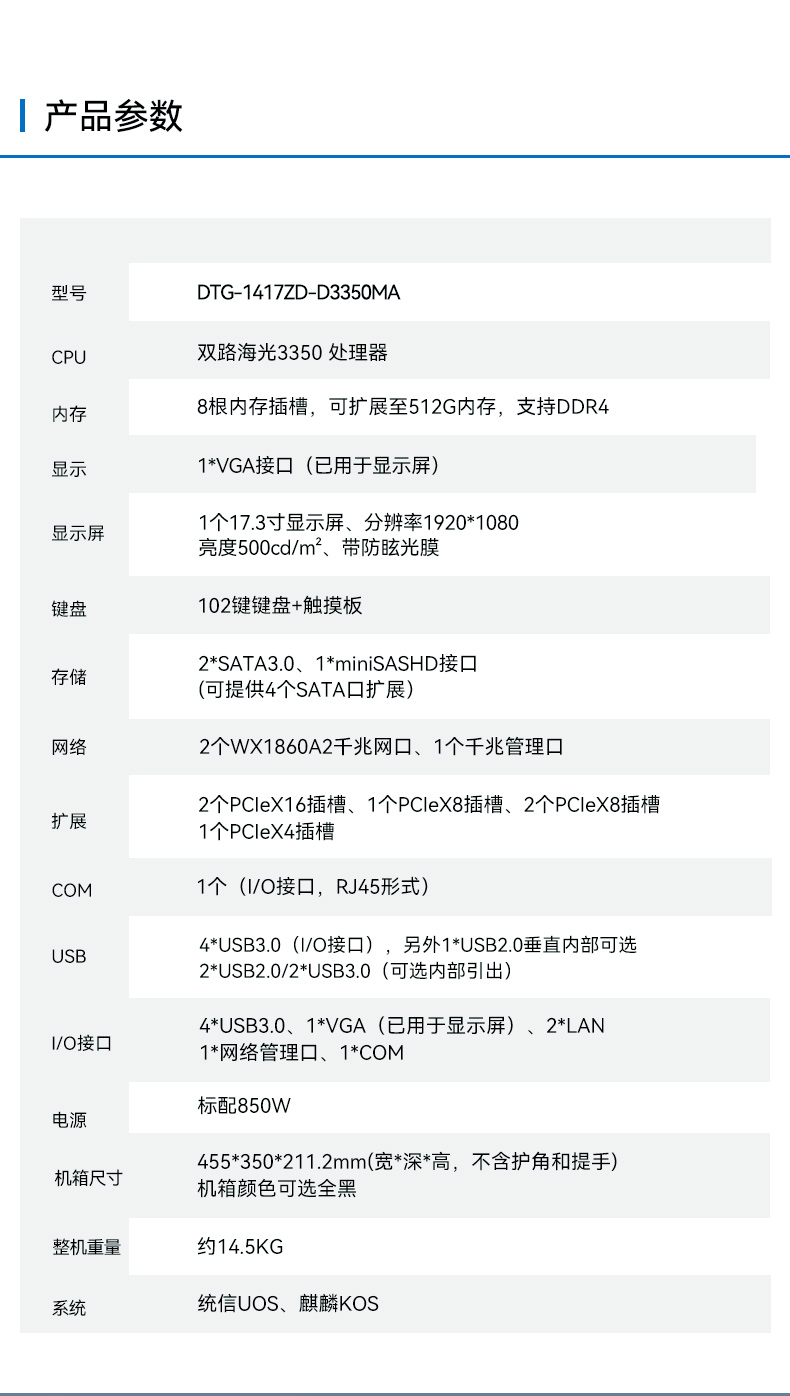 東田單屏加固便攜機,國產下翻式便攜工控機,DTG-1417ZD-D3350MA.jpg