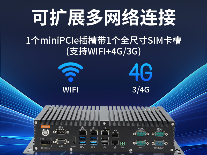 東田國產嵌入式工控機,智慧交通工業主機方案,DTB-3086-6780A