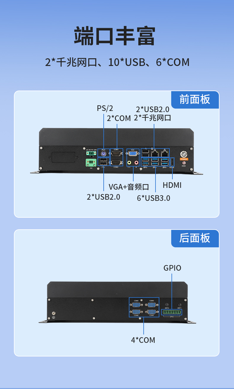 東田國產嵌入式工控機,智慧交通工業主機方案,DTB-3086-6780A.jpg