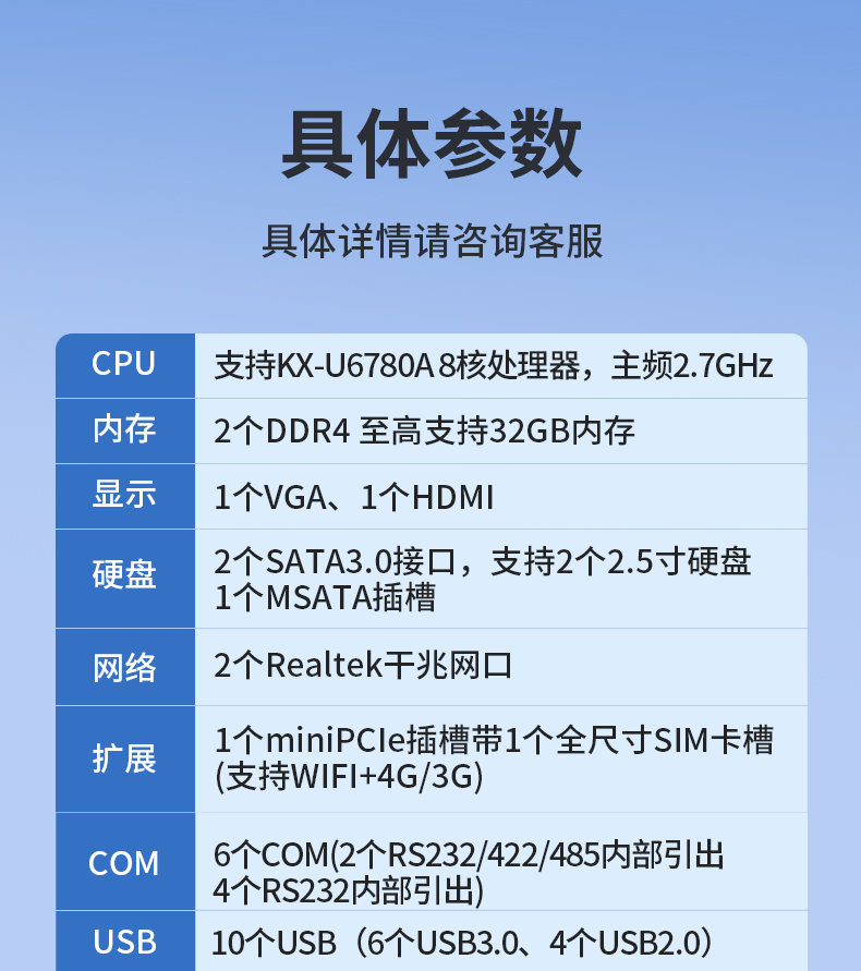 東田國產嵌入式工控機,智慧交通工業主機方案,DTB-3086-6780A.jpg